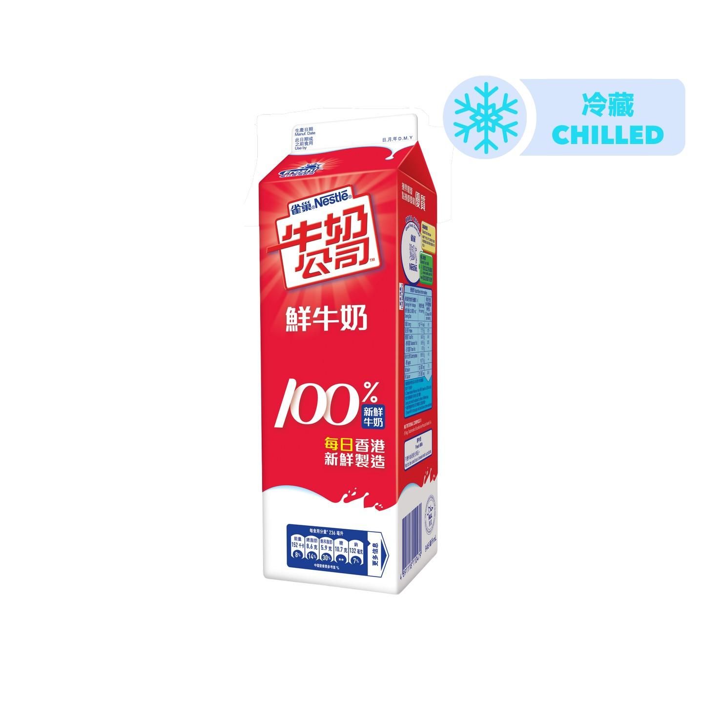 Nestle DAIRY FARM Fresh Milk 946ml delivery in Hong Kong foodpanda